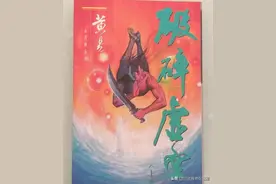 黄易异侠系列作品《破碎虚空》，给出了武功最高境界的答案图片