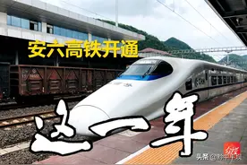 沿安六高铁奋勇“黔”行①|1年来六盘水段到发390余万人次图片
