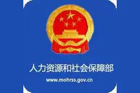 重庆：支持事业单位科研人员创新创业图片