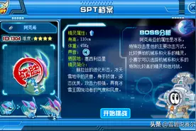 赛尔号冰雪女王：阿克西亚十年进阶史，想当年，雷伊都还是娃娃图片