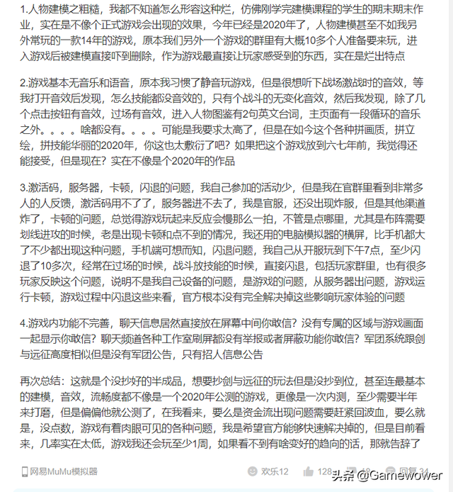 口碑换成绩？《小小军团2》的传承与迷失