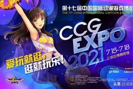 二次元的狂欢CCG来了！这还不冲？图片