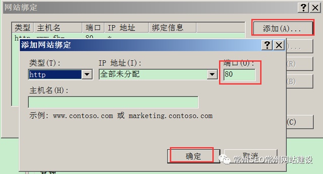 IIS建站操作手册（基础教程）