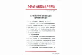 合肥房屋交易网签备案将即时办结图片