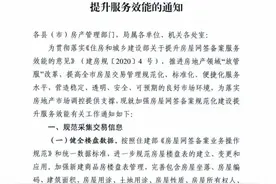 合肥房屋交易网签备案将即时办结图片