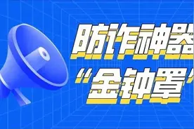 【我为群众办实事】注册“金钟罩”，为您的钱袋子穿上“铁布衫”图片