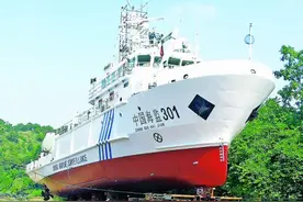 “中国海监301”船完成改造下水图片