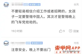 在柬埔寨的中国人，还值得相信吗？图片