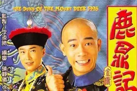 《鹿鼎记》里提到的大清龙脉，历史上真的存在吗？图片