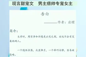 三本现言男主痞帅专宠女主《告白》《在你的世界降落》图片