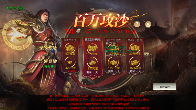 热血合击传奇：在高爆合击版本中你是不是最活跃的那个？