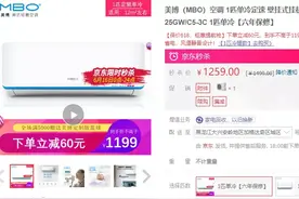 空调单冷还是冷暖好？移动空调是不是坑？低价空调选购分析图片
