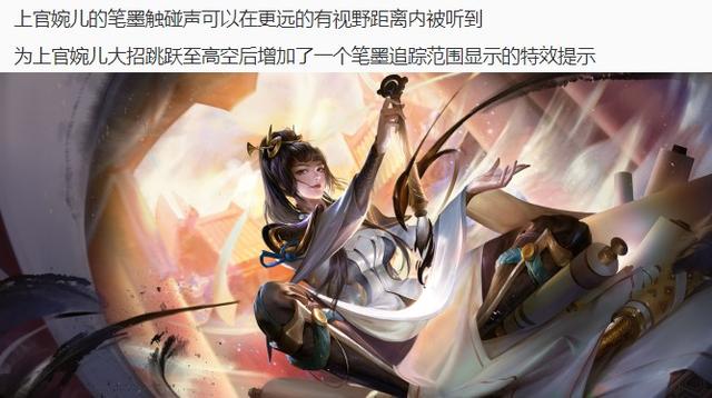 王者荣耀3.31更新：新英雄镜上线，20位英雄调整，碎片商店更新