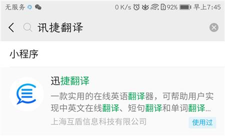 vivoice是什么意思（vivo手机自带有强大的翻译功能）