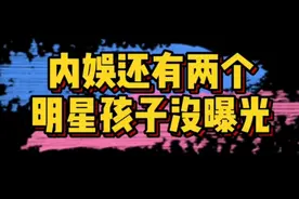 圈内人士曝还有两男星隐婚生子？一位是一线男星，一位是流量小生图片