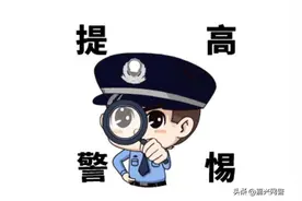 抖音的骗局你知道吗图片