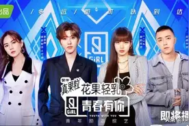 《青春有你2》选手“花十几万买版权”而痛哭？版权意识在觉醒图片