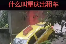 重庆出租车，武汉公交车，俄罗斯航空，三大交通奇迹你体验过吗？图片