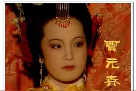 红楼梦元妃身份解密：元春非宝玉之姐，三春变四春是作者的障眼法图片