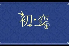 初恋给我温暖与感动，也给我永久的伤痛图片