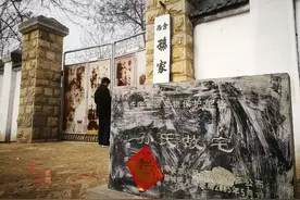 【行走蟠龙河】这座有着400年历史的乡村大宅院，竟然是枣庄八中的诞生地！图片