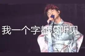 刺激，大型演唱会翻车现场，好尴尬又好好笑图片