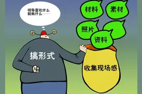 “痕迹”不等于“政绩”图片