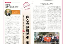 泉州市泉永企业商会：乡心应似桃溪水 常怀来处是永春图片