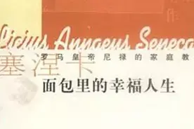 5本看完受益终生的智慧之书！图片