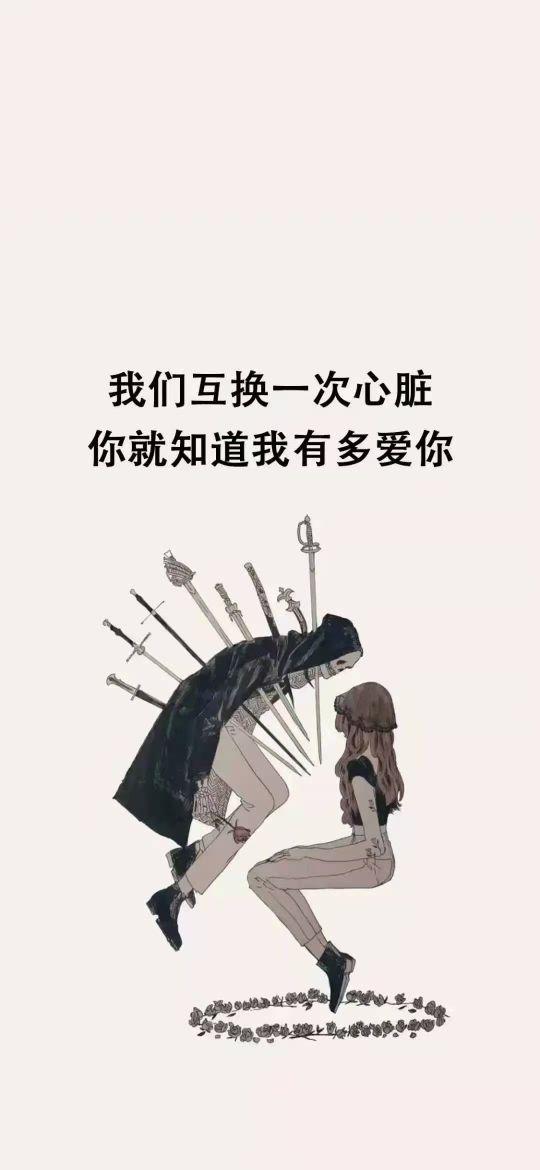 情感文字壁纸/人活着一共只有两件事，拿时间换钱和拿钱换时间