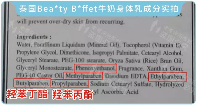 身体乳滋润效果测评