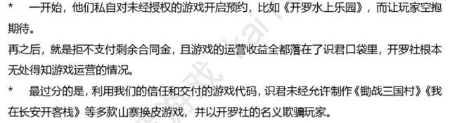 做了30年游戏的开罗，被自家发行商山寨了三年？