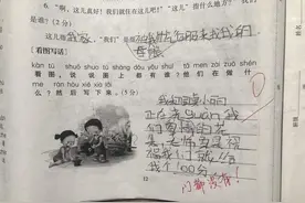 一组“0分试卷”火了，小学生脑洞大开，老师：你的智商无人能及图片