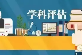 难以置信：教育部第四轮学科评估中竟有7所985无缘A+！赶紧看看吧图片