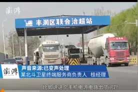 北斗卫星终端服务商详解掉线原因，建议司机经常检查设备图片