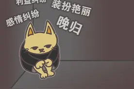 独居女孩必读丨阿喵爱摸鱼图片