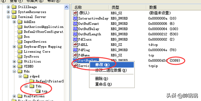 修改远程桌面登录3389端口，远离黑客入侵