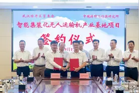 百亿项目中国特飞所无人运输机产业基地落户武汉经开图片