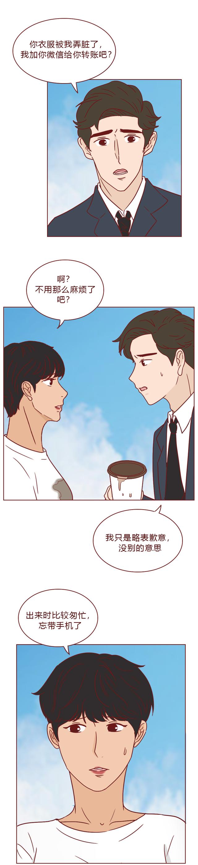 人性漫画：女装大佬为上位，不断刷新底线，所做一切只为骗男人钱