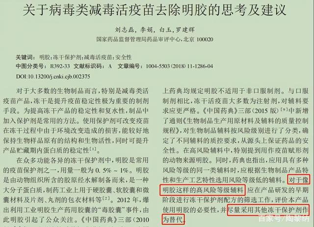 这个疫苗科普，扫了陶医生的盲