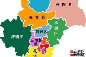贵州省贵阳市最新行政区划，厉害了大贵州图片