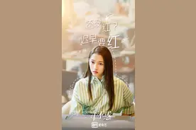 《二十不惑》:背着名牌包，住着大房子的网红，却是个“精致穷”图片