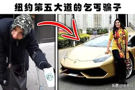 老年乞丐“摇身一变”成为妙龄女郎？世界各地被揭发的5个假乞丐图片