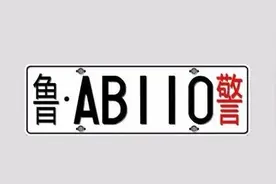 国内车牌有2个字母被禁用，很多人不懂，交警：容易混淆图片