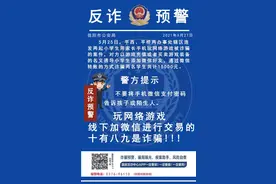 反诈日历丨游戏代充是陷阱，步步只为骗你钱图片
