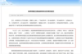 西安高新区入选教育改革实验区，学区房热度或将减弱图片