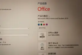花了一天时间，终于搞明白如何激活office，还有注意事项图片