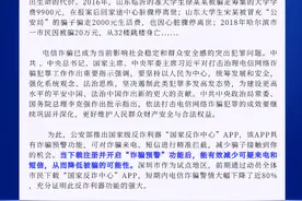 国家级唯一反诈防骗系统来了！快安装，为手机“接种疫苗”！图片