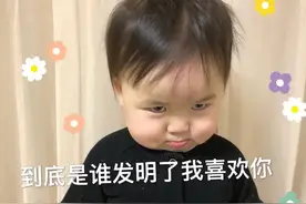 表情包：到底是谁发明了我喜欢你，这种人间疾苦图片