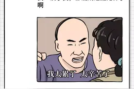 这样的朋友圈太搞笑了（漫画）图片